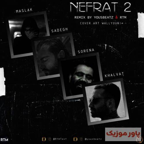 یوز بیتز نفرت 2