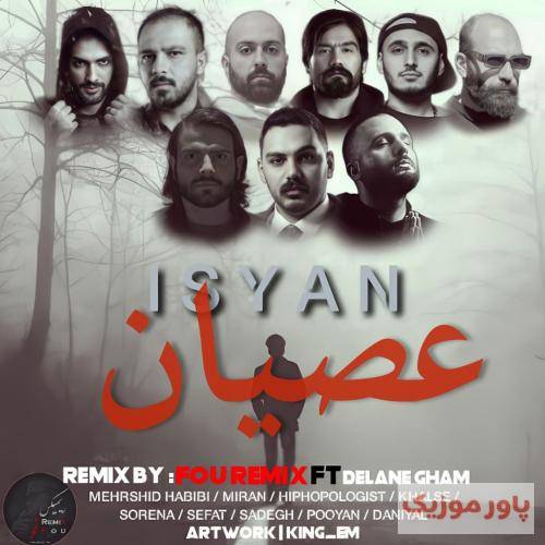 فو ریمیکس عصیان