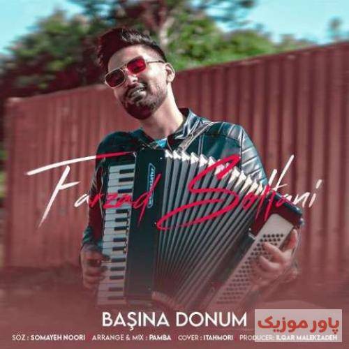 فرزاد سلطانی باشینا دونوم