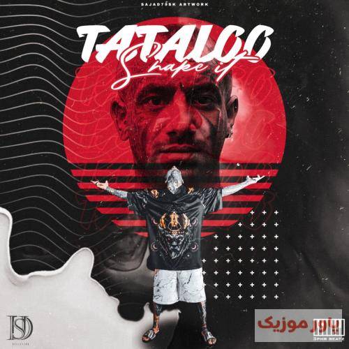 دیجی سجاد و سپهر بیتز تکونش بده