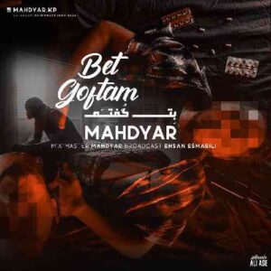 بت گفتم از مهدیار 