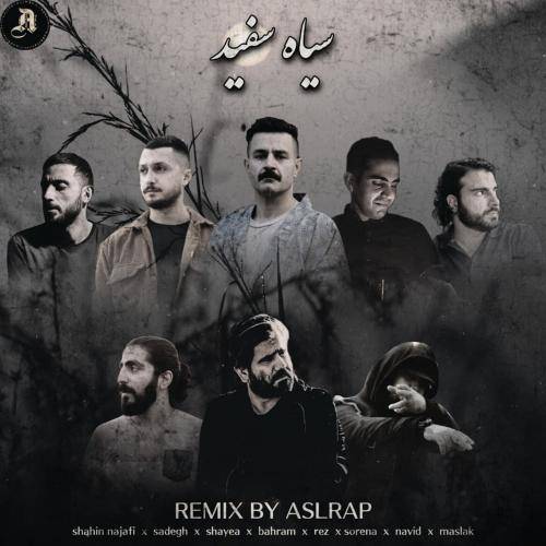 اصل رپ سیاه سفید