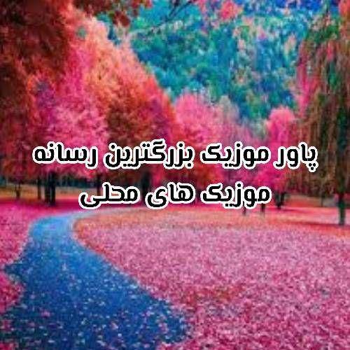 ستایش صادق زاده دختری کوزه به دوش