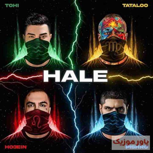 تهی و حصین حله