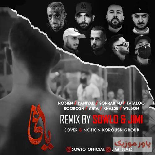 سلو و جیمی یاغی