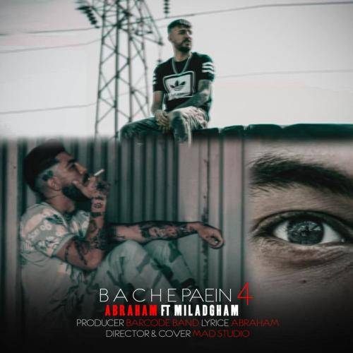 آبراهام بچه پایین 4