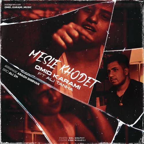 امید کرمی دلکندم از هرکی دوسم داشت