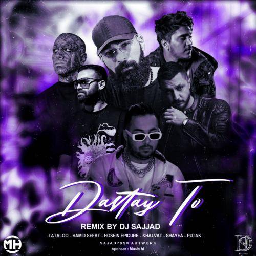 میشه که ساعت ها باهم تنها بیخیال همه شیم