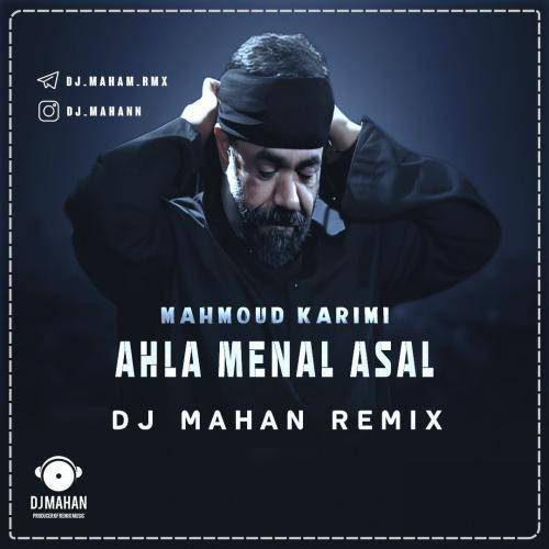 محمود کریمی احلی من العسل