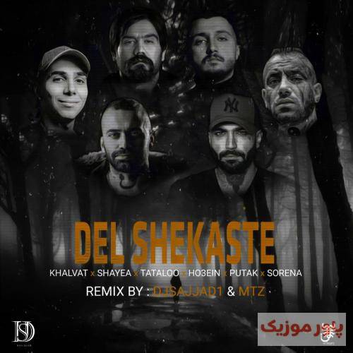 دیجی سجاد و ام تی زد بیت دلشکسته 2