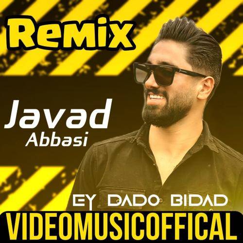 جواد عباسی کیجا ته برار چی ادعا دارنه