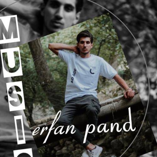 عرفان پند فراموشی