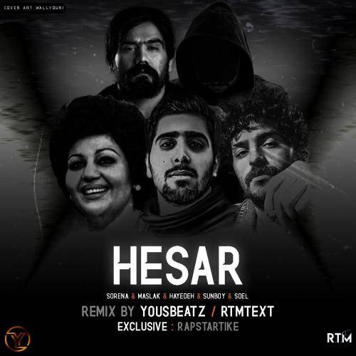 یوز بیتز و آر تی ام تکست حصار