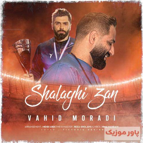 وحید مرادی شلاغی زن