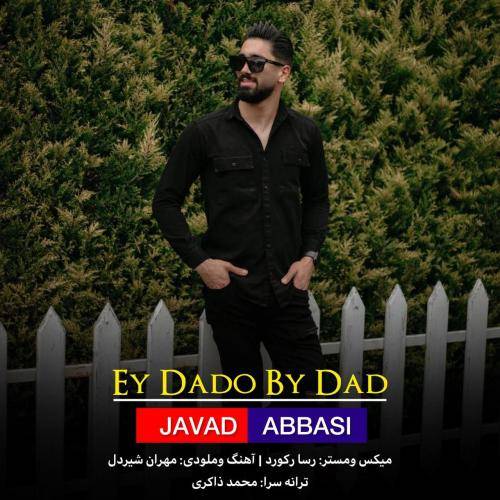 جواد عباسی کیجا تی بِرار چه ادعا دارنه