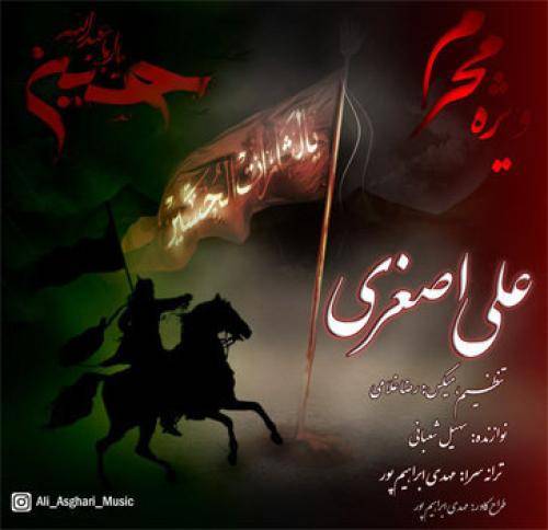 علی اصغری ویژه محرم