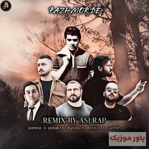 اصل رپ پژمرده