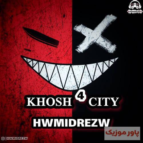 حمیدرضا خوش سیتی 4