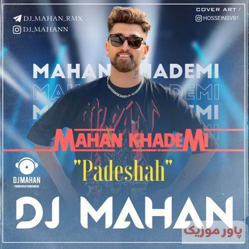 ماهان خادمی پادشاه