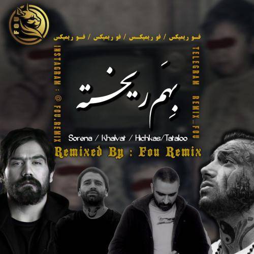 فو ریمیکس بهم ریخته