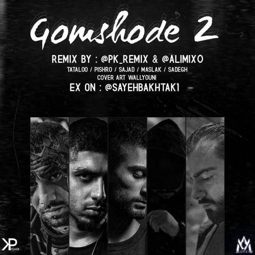 علی میکس و پی کی گمشده 2