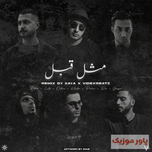 سایا مثل قبل