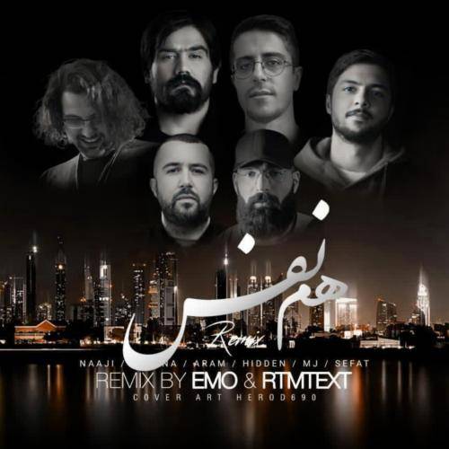 امو ریمیکس هم نفس