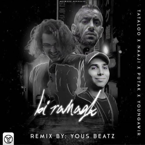 یوز بیتز بی رمق