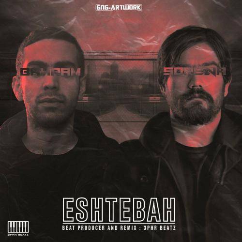 سپهر بیتز اشتباه