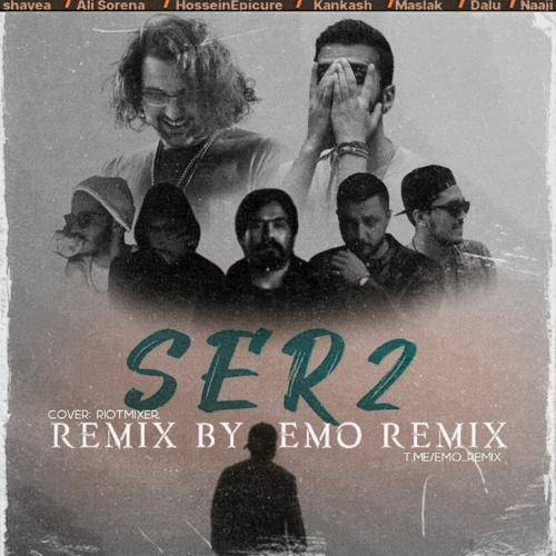 امو ریمیکس سر 2