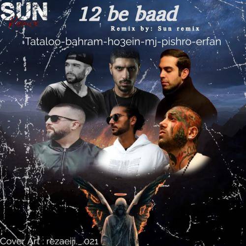 اصل رپ 12 به بعد