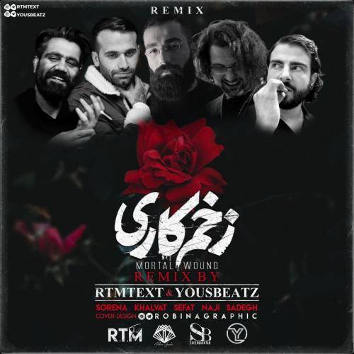 یوز بیتز زخم کاری