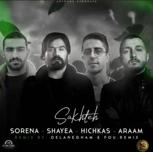 فو ریمیکس و دلان غم سخته