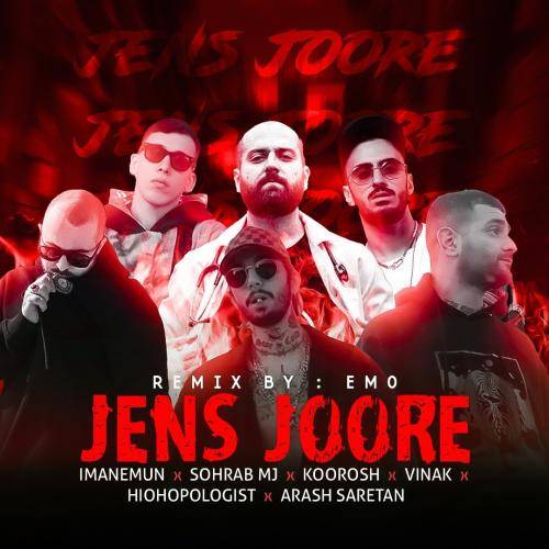 امو ریمیکس جنس جوره