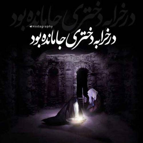 رضا موسیوند علمدارم