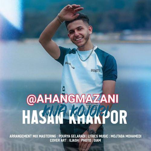 حسن خاکپور کیجا کجوری