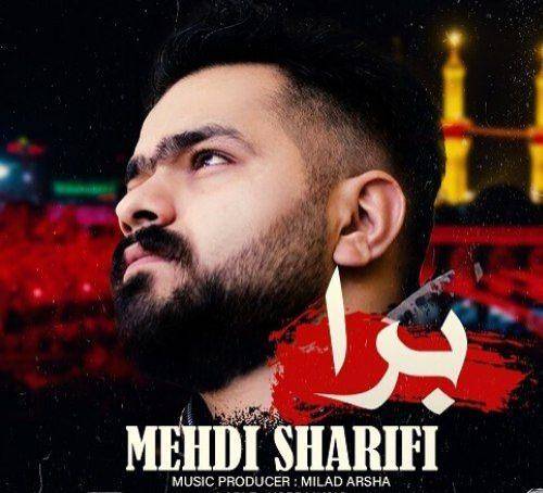 مهدی شریفی برا
