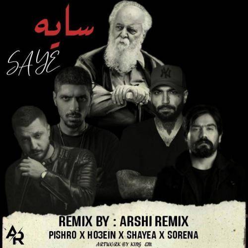 ارشی ریمیکس سایه