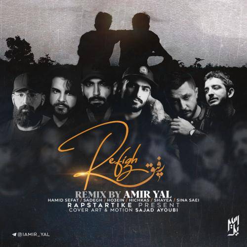 امیر یل رفیق