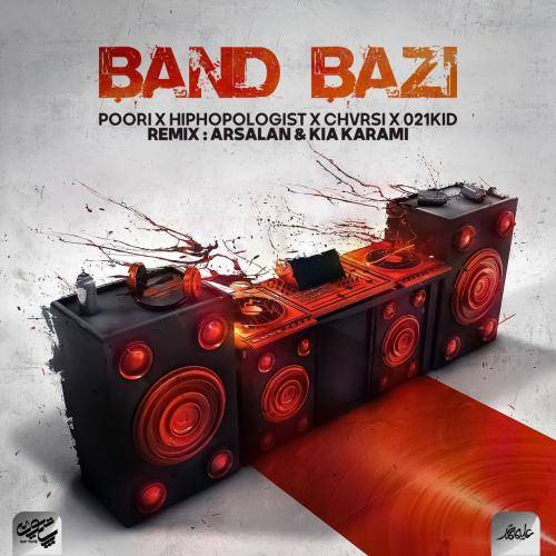 ارسلان و کیا کرمی بند بازی