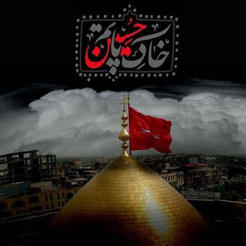 حسین امینی رقیه نازلی