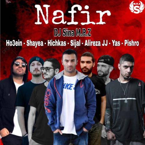 دیجی سینا ام آر زد نفیر