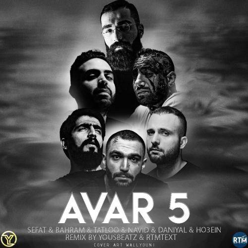 یوز بیتز آوار 5