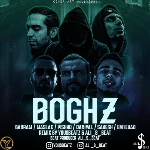 یوز بیتز بغض