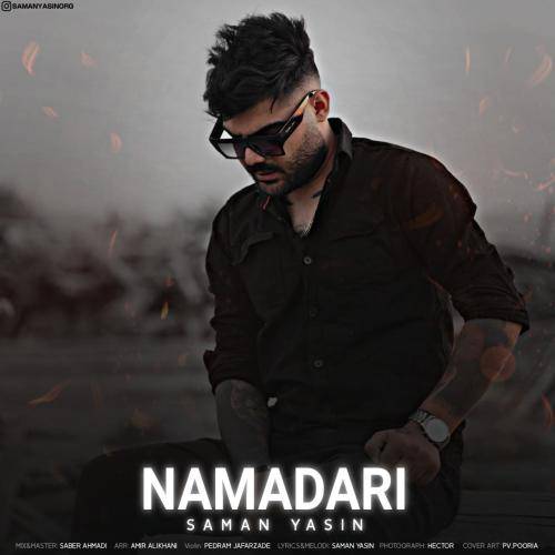 سامان یاسین گرد مال کارم بیسه جنگ و وراوه