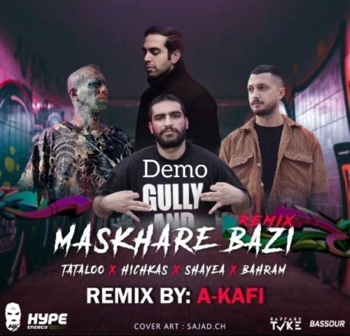 ای کافی مسخره بازی