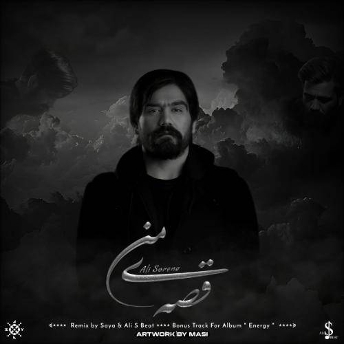 سایا ریمیکس قصه ی من