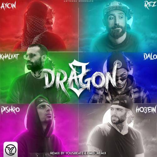 یوز بیتز دراگون 2