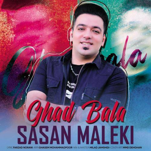 ساسان ملکی قد بالا