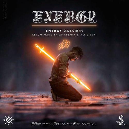 سایا ریمیکس سیگنال